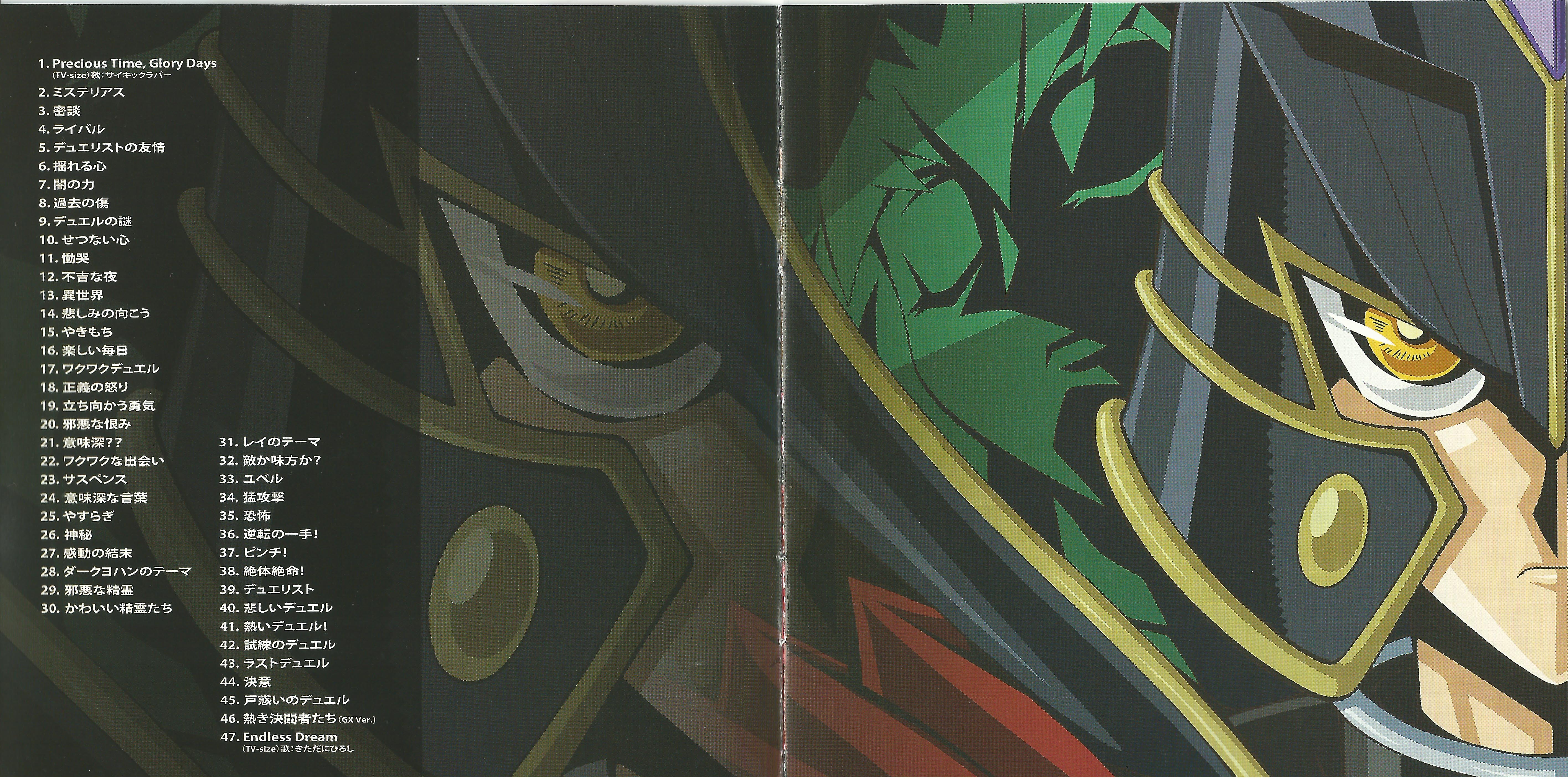 「遊戯王デュエルモンスターズGX　SOUNDDUEL2 2025年最新】遊 戯 王デュエルモンスターズgx sound duel2の人気
